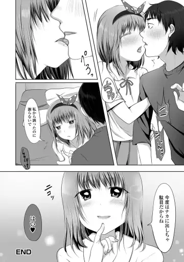 [Nyantarous] Otokonoko-tachi no Subete Misechaimasu Fhentai - Page 18