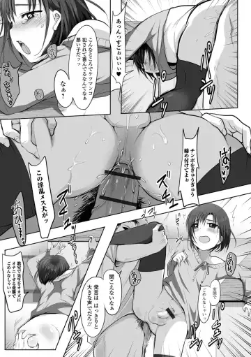 [Nyantarous] Otokonoko-tachi no Subete Misechaimasu Fhentai - Page 27