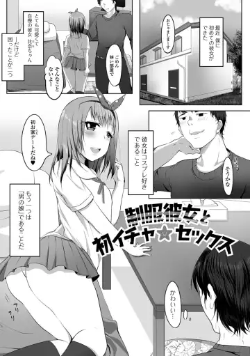 [Nyantarous] Otokonoko-tachi no Subete Misechaimasu Fhentai - Page 3