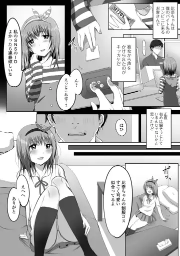 [Nyantarous] Otokonoko-tachi no Subete Misechaimasu Fhentai - Page 4