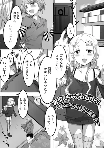 [Nyantarous] Otokonoko-tachi no Subete Misechaimasu Fhentai - Page 51