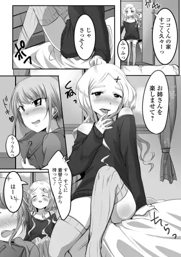 [Nyantarous] Otokonoko-tachi no Subete Misechaimasu Fhentai - Page 52