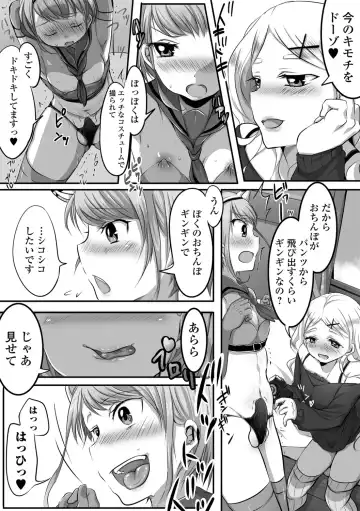 [Nyantarous] Otokonoko-tachi no Subete Misechaimasu Fhentai - Page 56