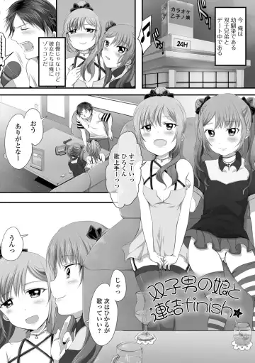 [Nyantarous] Otokonoko-tachi no Subete Misechaimasu Fhentai - Page 67