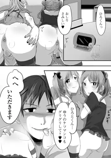 [Nyantarous] Otokonoko-tachi no Subete Misechaimasu Fhentai - Page 75