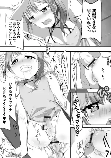 [Nyantarous] Otokonoko-tachi no Subete Misechaimasu Fhentai - Page 78