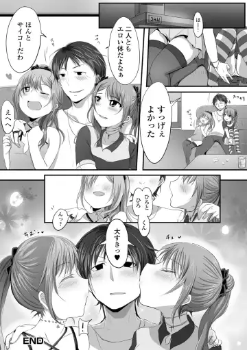 [Nyantarous] Otokonoko-tachi no Subete Misechaimasu Fhentai - Page 82