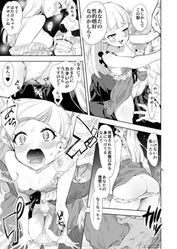 [Bon Ho] Chou Tanpen Manga Matome Fhentai - Page 6