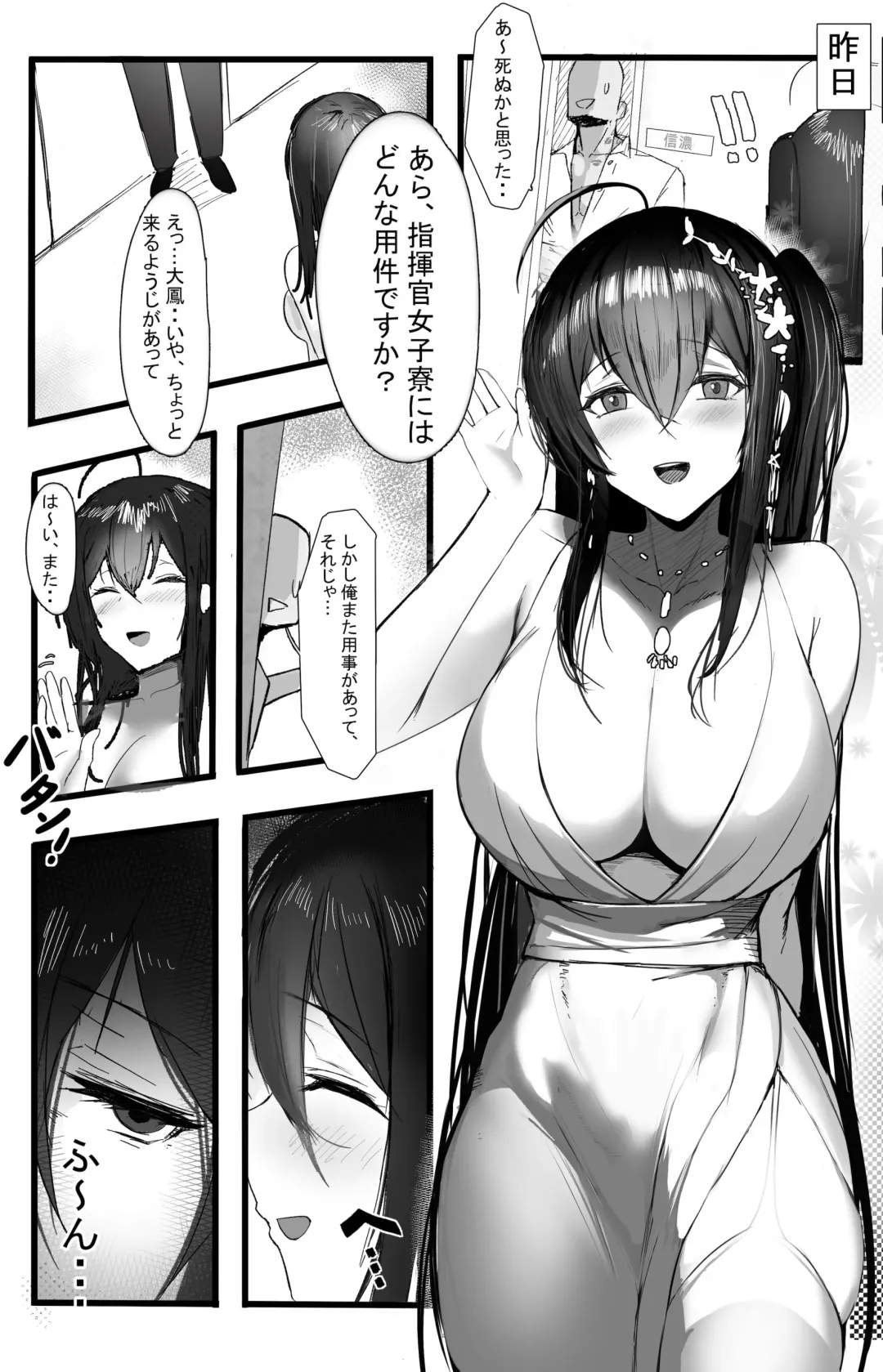 [Rinhee] November 2021 - Azur lane Taihou Manga Fhentai - Page 1