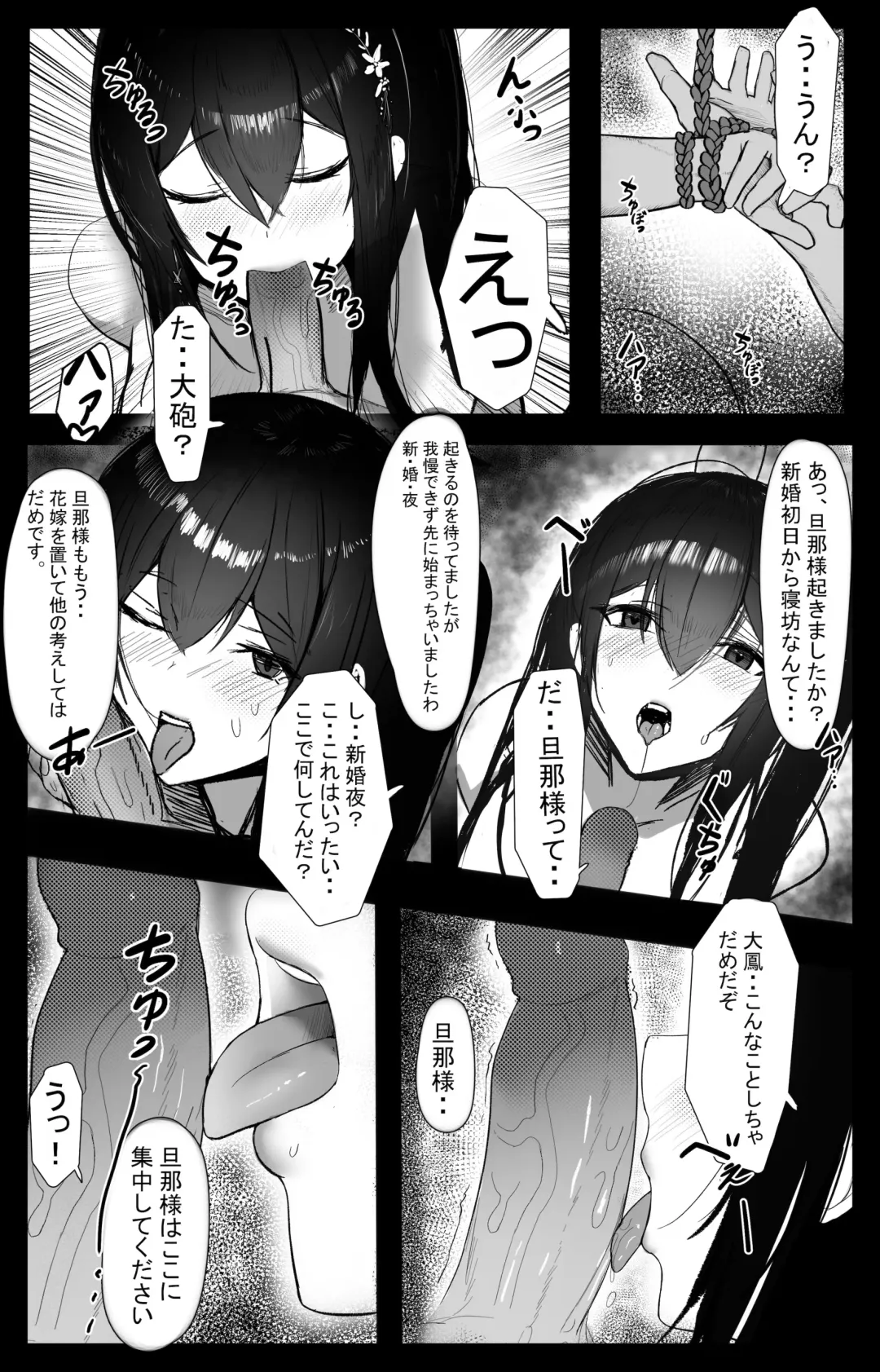 [Rinhee] November 2021 - Azur lane Taihou Manga Fhentai - Page 2