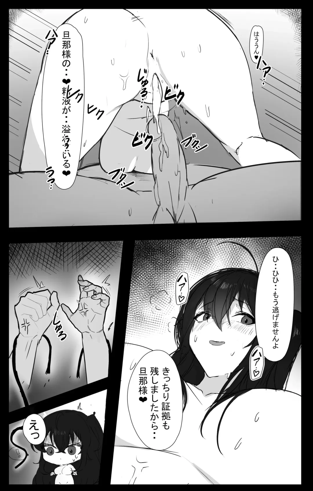 [Rinhee] November 2021 - Azur lane Taihou Manga Fhentai - Page 8