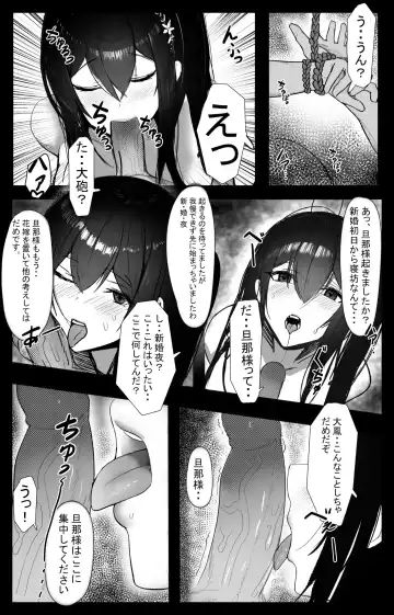 [Rinhee] November 2021 - Azur lane Taihou Manga Fhentai - Page 2