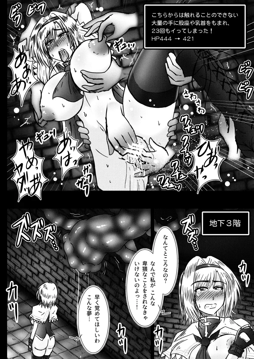 [Tasuro Kuzuha] Alice Margatroid no Kikai na Yume Fhentai - Page 15