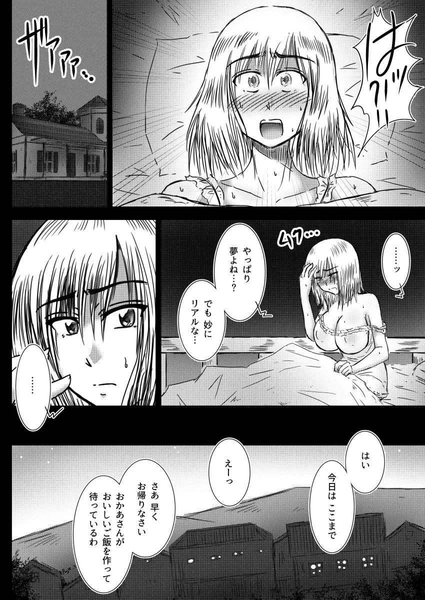 [Tasuro Kuzuha] Alice Margatroid no Kikai na Yume Fhentai - Page 19
