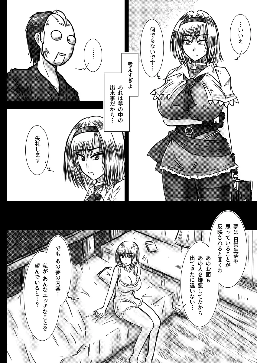 [Tasuro Kuzuha] Alice Margatroid no Kikai na Yume Fhentai - Page 21