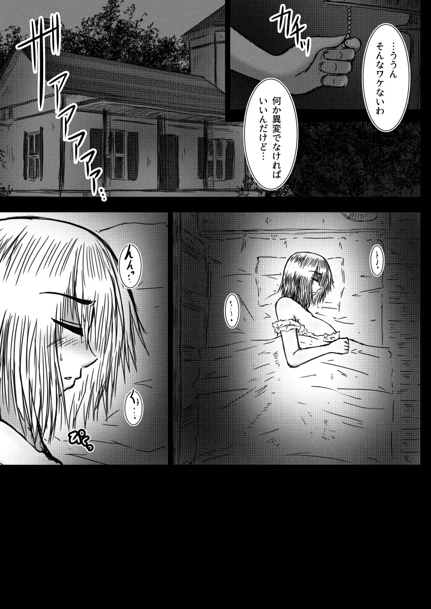 [Tasuro Kuzuha] Alice Margatroid no Kikai na Yume Fhentai - Page 22