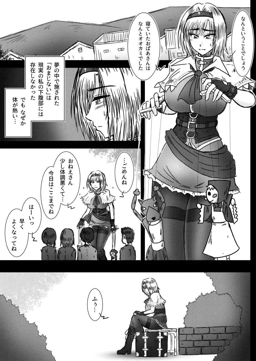 [Tasuro Kuzuha] Alice Margatroid no Kikai na Yume Fhentai - Page 34