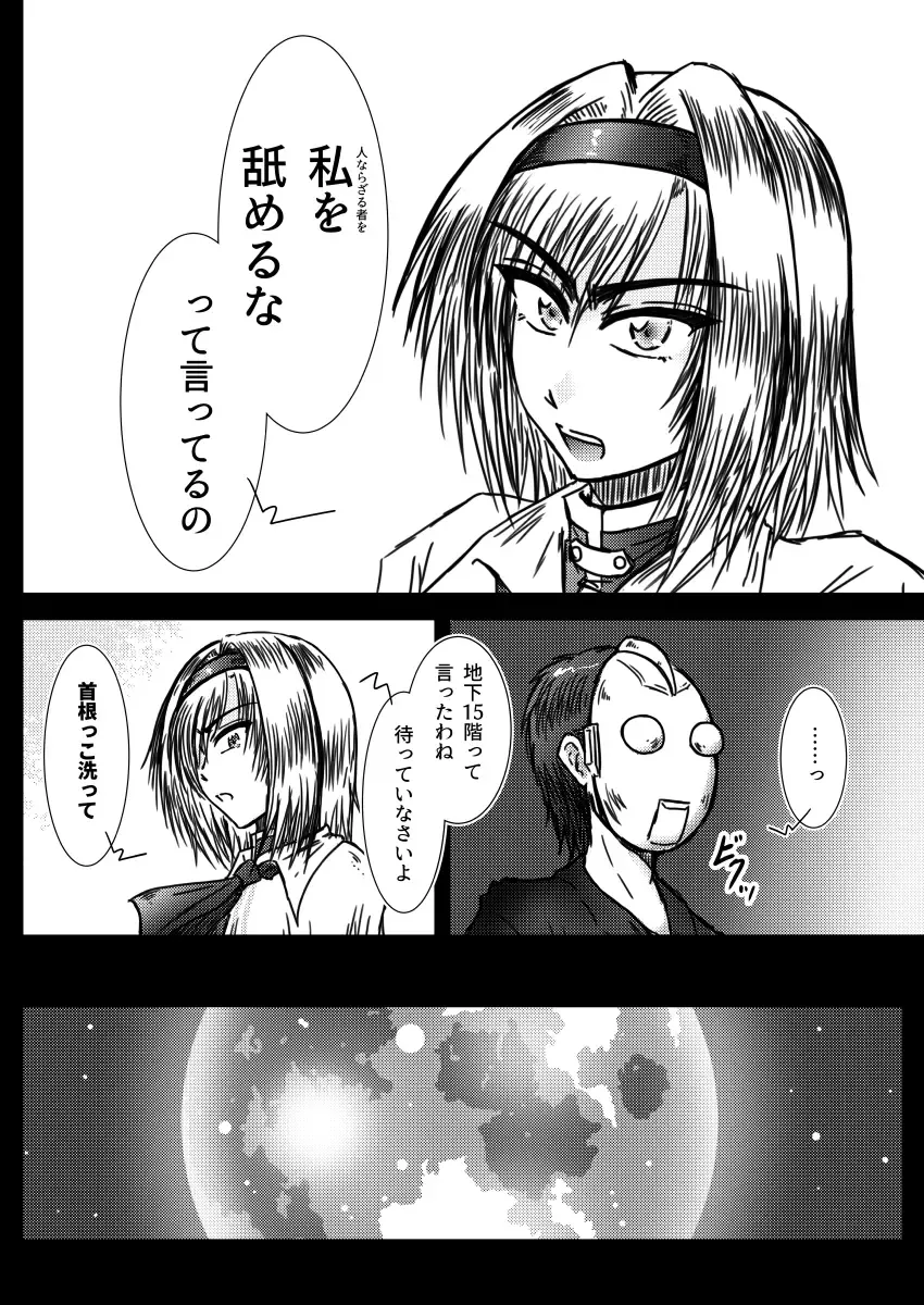 [Tasuro Kuzuha] Alice Margatroid no Kikai na Yume Fhentai - Page 37