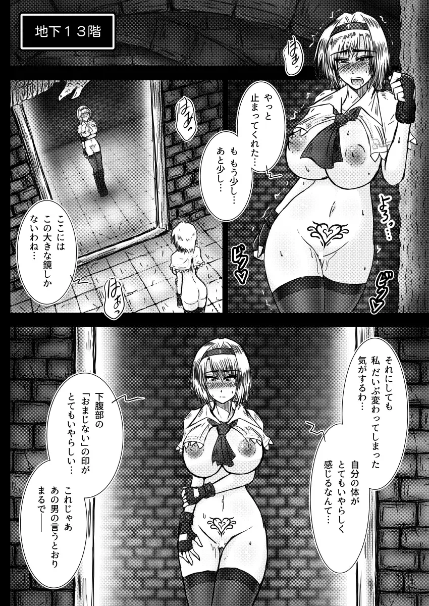 [Tasuro Kuzuha] Alice Margatroid no Kikai na Yume Fhentai - Page 43