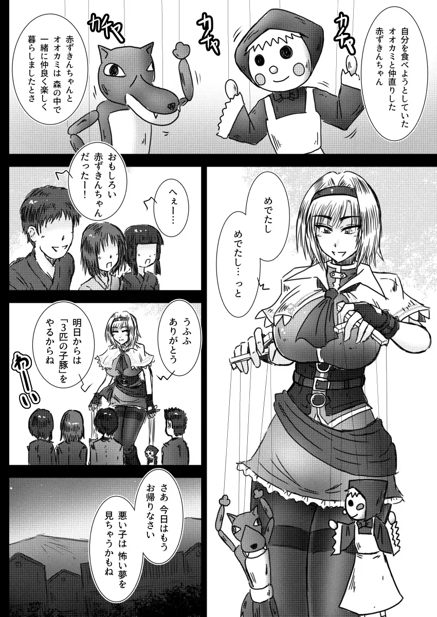 [Tasuro Kuzuha] Alice Margatroid no Kikai na Yume Fhentai - Page 47