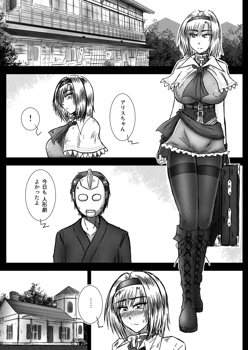 [Tasuro Kuzuha] Alice Margatroid no Kikai na Yume Fhentai - Page 48