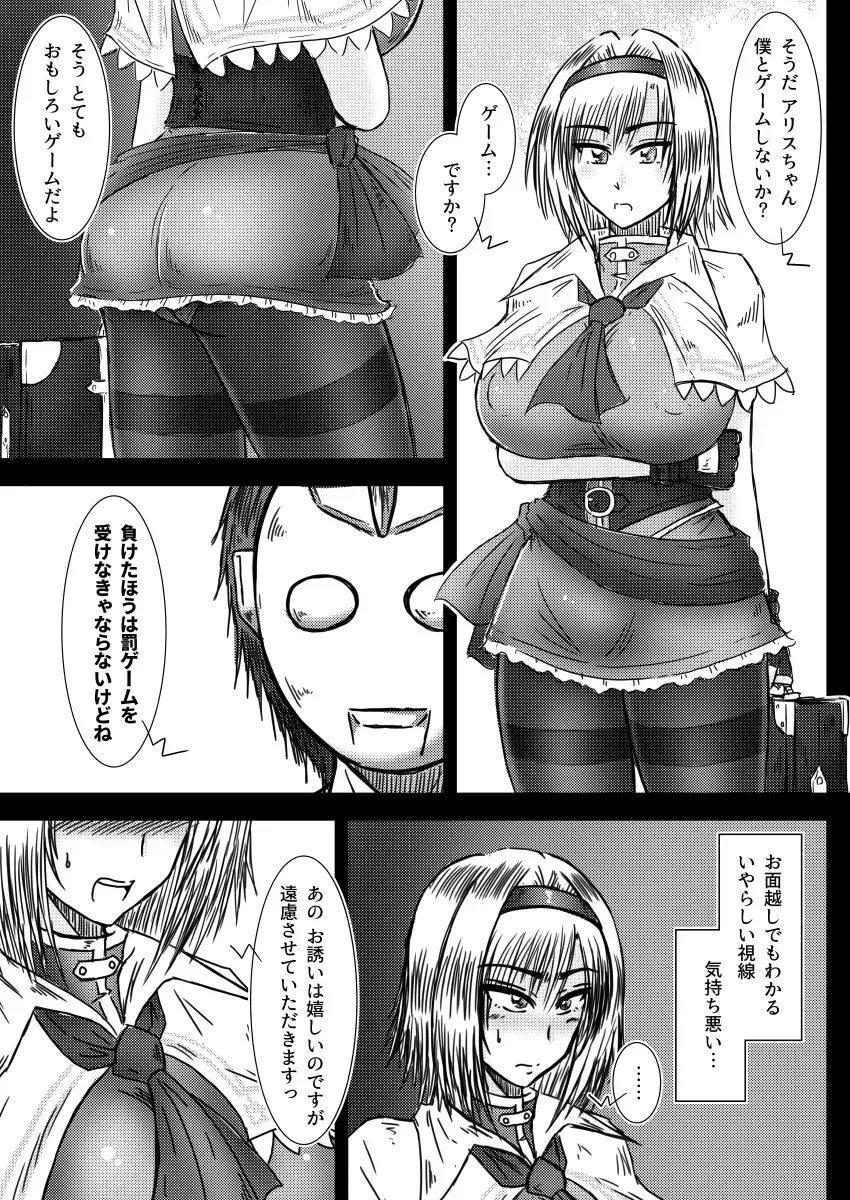 [Tasuro Kuzuha] Alice Margatroid no Kikai na Yume Fhentai - Page 6