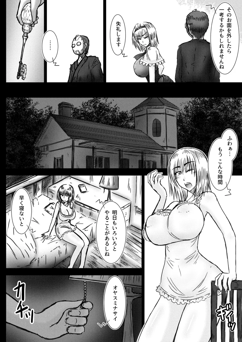 [Tasuro Kuzuha] Alice Margatroid no Kikai na Yume Fhentai - Page 7