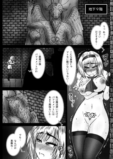 [Tasuro Kuzuha] Alice Margatroid no Kikai na Yume Fhentai - Page 31