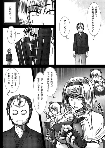 [Tasuro Kuzuha] Alice Margatroid no Kikai na Yume Fhentai - Page 35