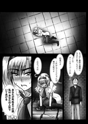 [Tasuro Kuzuha] Alice Margatroid no Kikai na Yume Fhentai - Page 46