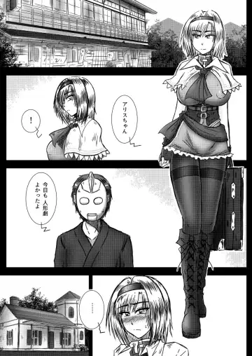 [Tasuro Kuzuha] Alice Margatroid no Kikai na Yume Fhentai - Page 48