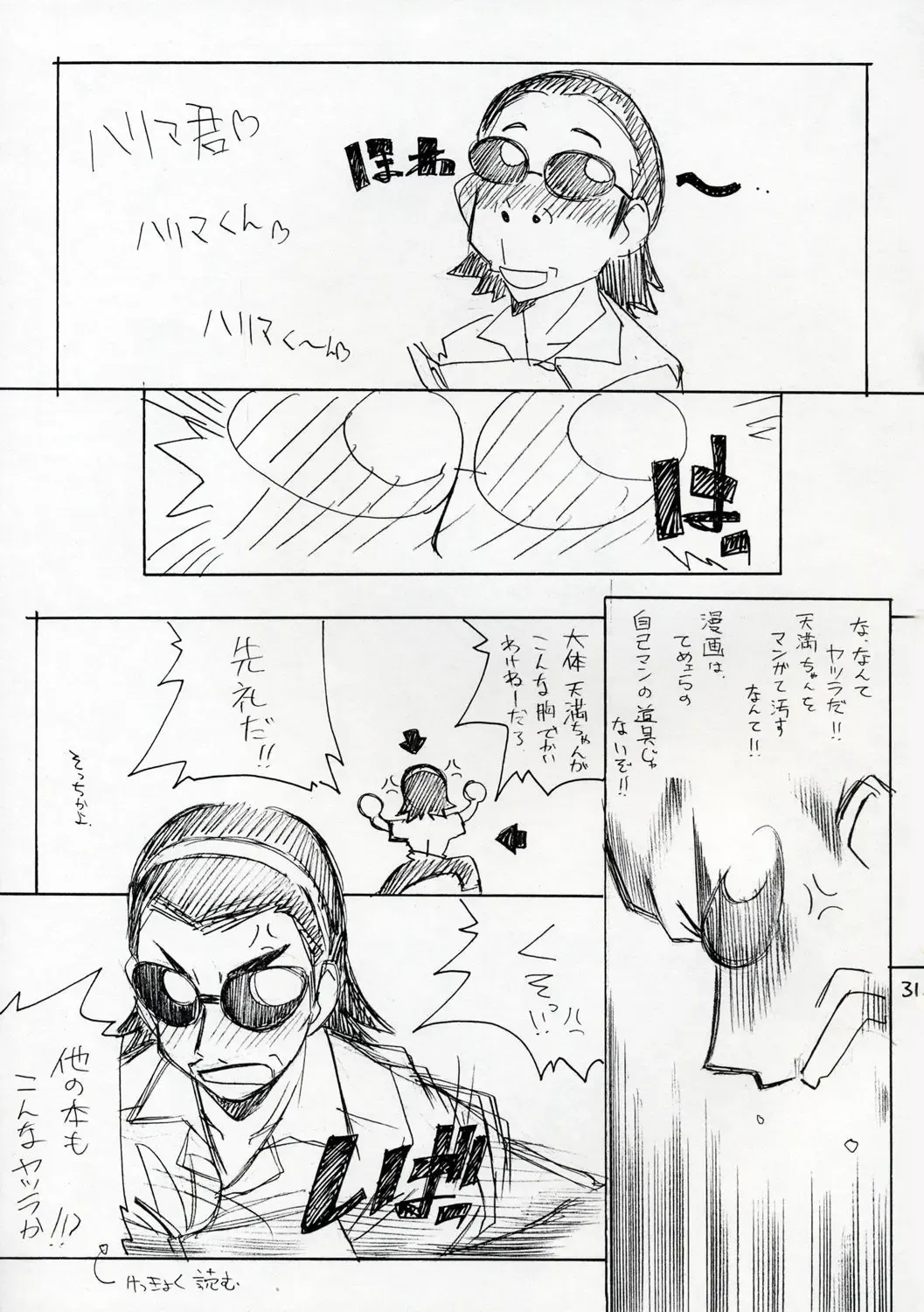 [Arai Kazuki] Mousou Shoujo Fhentai - Page 30