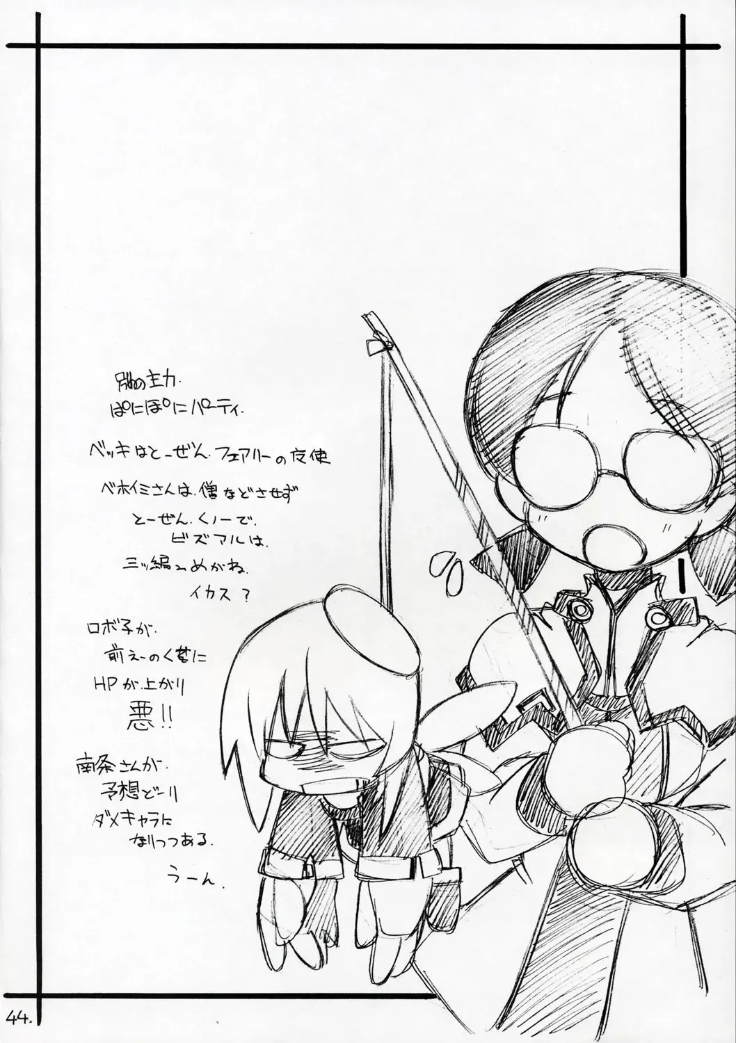 [Arai Kazuki] Mousou Shoujo Fhentai - Page 43