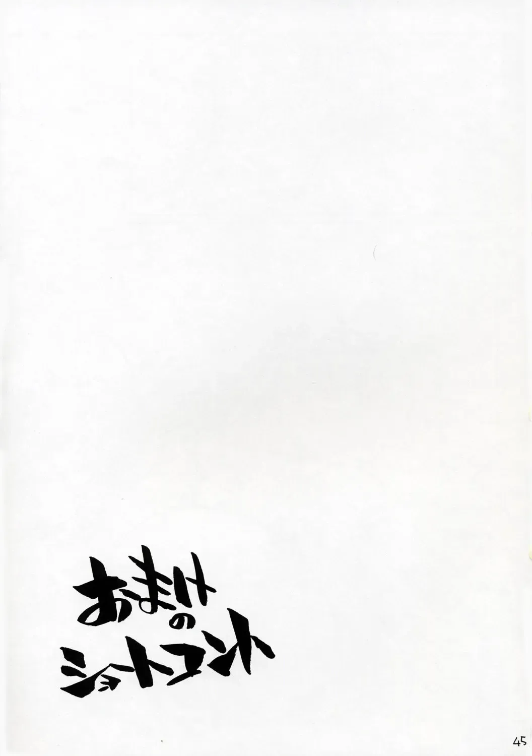 [Arai Kazuki] Mousou Shoujo Fhentai - Page 44