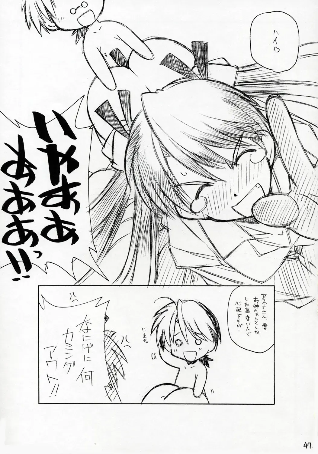 [Arai Kazuki] Mousou Shoujo Fhentai - Page 46