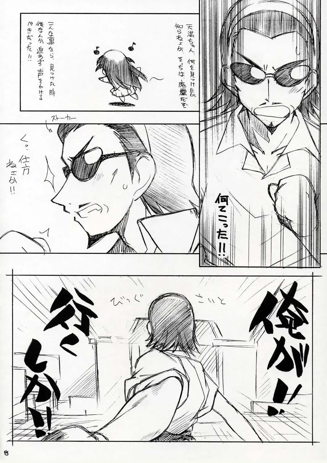 [Arai Kazuki] Mousou Shoujo Fhentai - Page 7