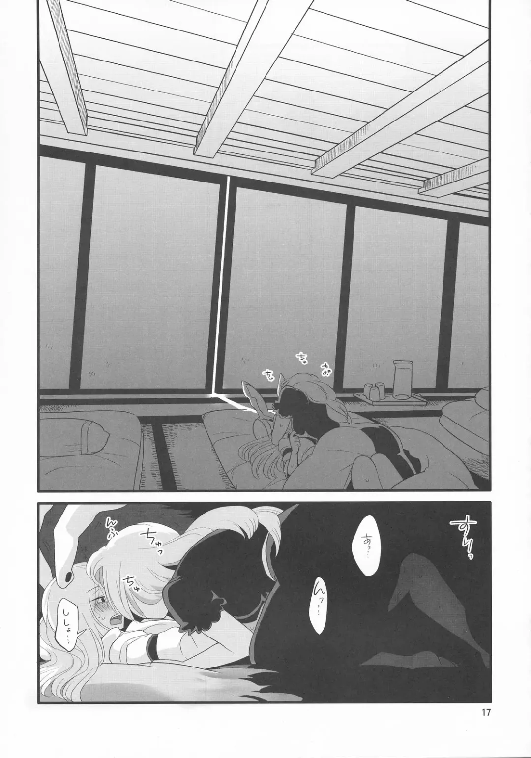 [Bon] Eringe San Fhentai - Page 17