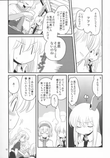 [Bon] Eringe San Fhentai - Page 12