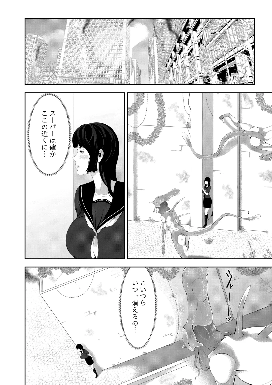 [Oshiro] Igyou Musume Machi Fhentai - Page 18