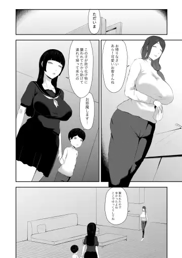 [Oshiro] Igyou Musume Machi Fhentai - Page 6