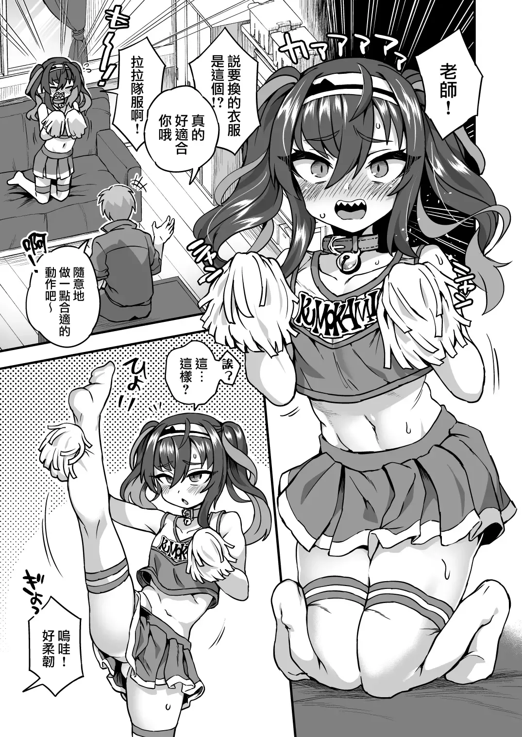 [Etori Yuuya] Houkago wa Sensei no Iinari Fhentai - Page 11