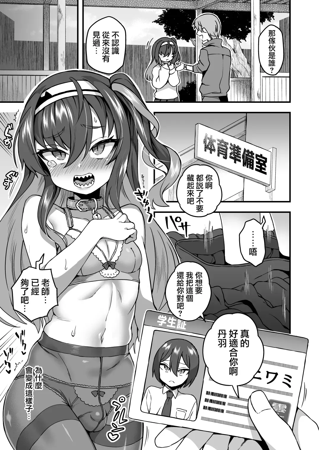 [Etori Yuuya] Houkago wa Sensei no Iinari Fhentai - Page 5