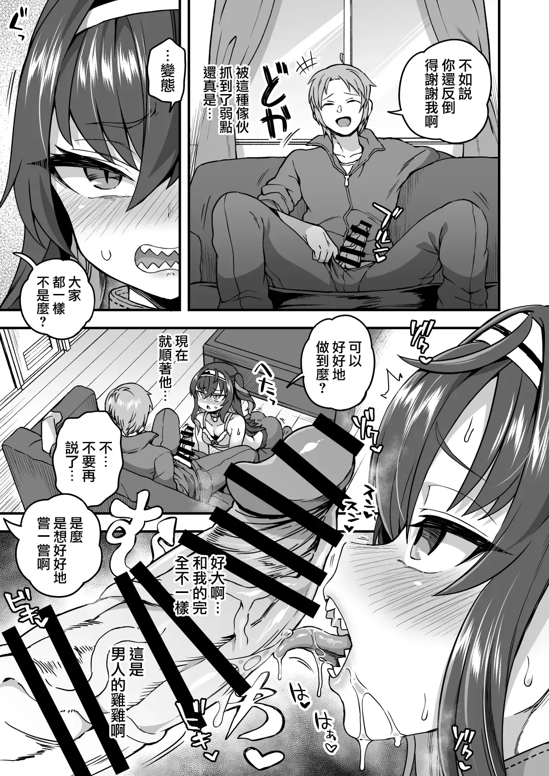[Etori Yuuya] Houkago wa Sensei no Iinari Fhentai - Page 7