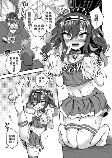 [Etori Yuuya] Houkago wa Sensei no Iinari Fhentai - Page 11