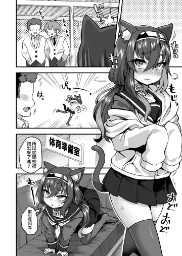 [Etori Yuuya] Houkago wa Sensei no Iinari Fhentai - Page 20