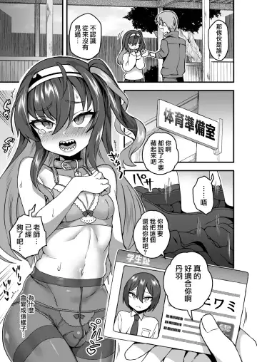 [Etori Yuuya] Houkago wa Sensei no Iinari Fhentai - Page 5