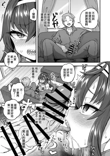 [Etori Yuuya] Houkago wa Sensei no Iinari Fhentai - Page 7