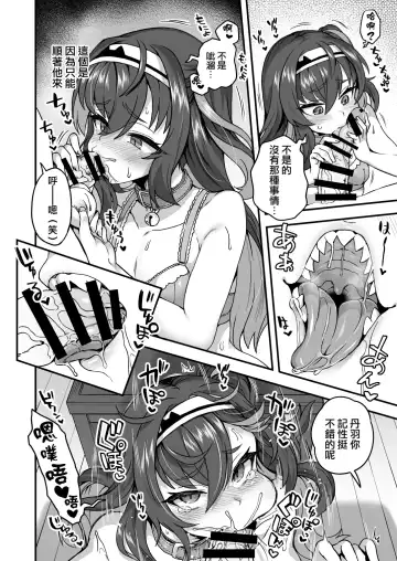 [Etori Yuuya] Houkago wa Sensei no Iinari Fhentai - Page 8