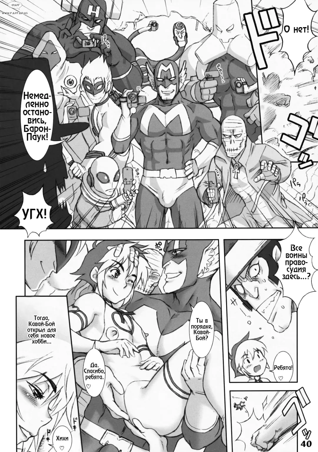 [Kakugari Kyoudai] Bokura no Cutey Boy | Кавай-бой Fhentai - Page 8