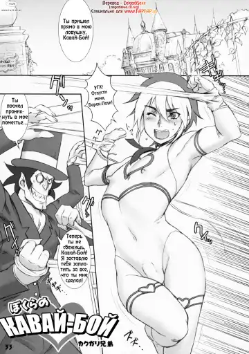 Read [Kakugari Kyoudai] Bokura no Cutey Boy | Кавай-бой - Fhentai